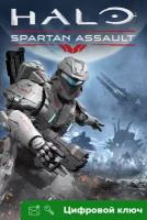 Ключ на Halo: Spartan Assault [Xbox One, Xbox X | S]