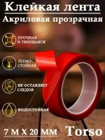 Клейкая лента TORSO прозрачная двусторонняя акриловая 20 мм x 7 м