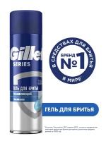 Гель для бритья Gillette Series Moisturizing, увлажняющий, мужской, 200 мл