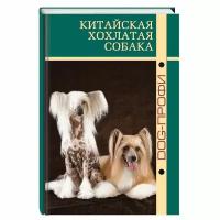 Книга dog-профи 