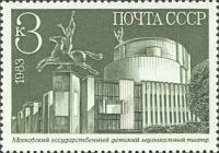 (1983-095) Марка СССР 