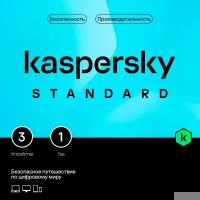 KL1041RBCFS Kaspersky Standard. 3-Device 1 year Base Box (1917487/918057)