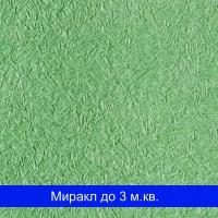 Шелковая штукатурка Миракл - 1024 SILK PLASTER (Силк Пластер)