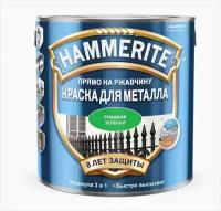 Краска Hammerite Smooth зеленая RAL 6029 глянцевая гладкая по металлу и ржавчине, 5 л