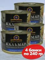 Кальмар шинкованный без кожицы натуральный Акватория - 4 банки по 240 грамм ГОСТ