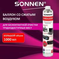 Чистящий баллон со сжатым воздухом/пневмоочиститель SONNEN 1000 мл, 513755 В комплекте: 2шт