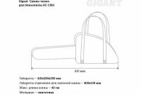 Gigant Чехол-сумка для бензопилы GC-C001