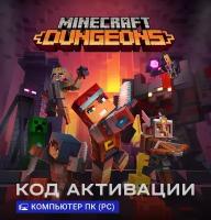 Игра Minecraft Dungeons для компьютера Windows 10/11 ПК (PC) (Турция), Русская версия, электронный ключ