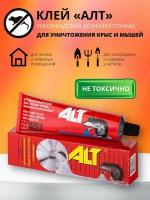 ALT / Защита от грызунов от крыс и мышей / гель от грызунов