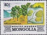 (1982-040) Марка Монголия 