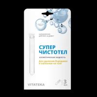 Суперчистотел для удаления бородавок и папиллом Vitateka/Витатека 3мл