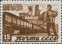 (1946-66.1) Марка СССР 