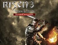 Risen 3 Titan Lords - Расширенное издание