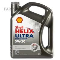 SHELL 550056802 Моторное масло HELIX ULTRA Professional AF 5W-20 5L