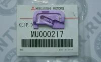 Клипса молдинга purple Mitsubishi MU000217 Mitsubishi: MU000217