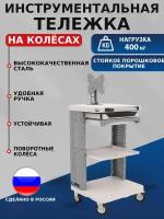 Тележка инструментальная COMTEX №6,1468х633х555