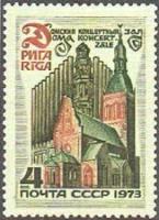 (1973-108) Лист СССР 