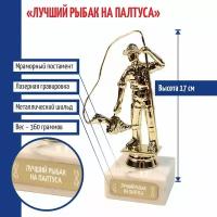 Подарки Статуэтка Рыбак 