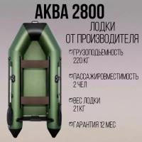 Аква 2800 Зеленый/черный