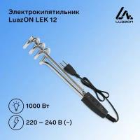 Кипятильники Luazon Home Электрокипятильник LuazON LEK 12, 1000 Вт, спираль пружина, 25х4.5 см, 220 В, черный