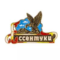 Магнит Орёл Ессентуки (ВхШхД 0х4х7)