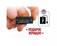 Диктофон для записи разговоров Edic-mini TINY мод: B70-150HQ (W4501RU) + подарок (Power-bank 10000 mAh) - чувствительность микрофона до 12м, сверхчув