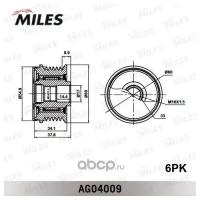 Муфта свободного хода генератора HYUNDAI SANTA FE/KIA SORENTO 2.4 09- AG04009 MILES AG04009