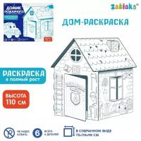 Картонный конструктор ZABIAKA Дом-раскраска из картона «Пожарная станция»