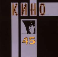 CD Warner Кино – 45