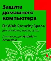 Dr.Web Security Space на 36мес.5 лиц
