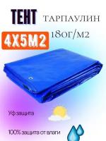 Тент сверхпрочный / плотность 180г/м2 / тарпаулин