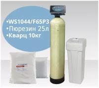 Установка WS1044/F65P3-A (Пюрезин) умягчение воды