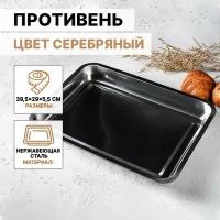 Противень из нержавеющей стали, 3,8 л, 39,5×29×5,5 см, цвет хромированный