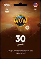 Карта оплаты игрового времени на 30 дней в World of Warcraft / Код активации Ворлд Оф Варкрафт / Подарочная карта / Gift Card (США)