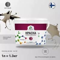 Краска Malare Евро №3 для обоев, стен и потолков, интерьерная, быстросохнущая, без запаха, матовая, кварцевый серый, (1л - 1.3кг)