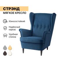 Мягкое кресло стрэнд, тёмно-синее, с подголовником