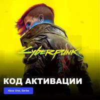 Игра Cyberpunk 2077 Xbox One, Series электронный ключ Турция