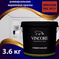 Краска на акриловой основе VINCORE универсальная красная 3.1 кг