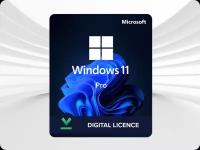 Microsoft Windows 11 professional (Полный комплект, Установка и Лицензия, многоразовая установка на устройстве) Русский язык