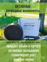 Мужской твердый шампунь перец и мумие, для роста волос и бороды, от выпадения, от перхоти, 130 гр