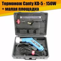 Термонож терморезка Canty KD-5 - 150W для пенопласта + малая площадка