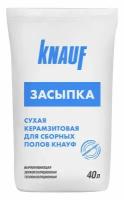 КНАУФ сухая засыпка фракция 0-5мм (40л) (0,04м3) / KNAUF cухая засыпка фракция 0-5мм для сборных оснований полов из ГВЛ (40л) (0,04 куб.м.)