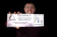 Подарочный электронный сертификат на прохождение дистанционной программы профориентации для подростков