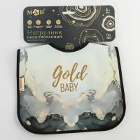 Нагрудник детский Gold baby непромокаемый на липучке