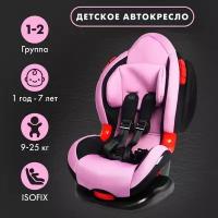 Автокресло детское, удерживающее устройство для детей Round Isofix гр I/II, Light