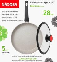Сковорода с крышкой NADOBA 28см, серия 
