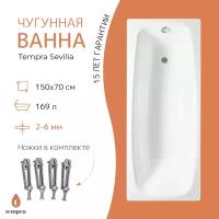 Ванна чугунная tempra Sevilia 150x70