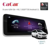 Магнитола андроид Cacar на Mercedes V 2014+ (DSP/4G/WiFi/IPS/) Snapdragon 662
