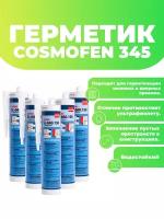 Клей герметик COSMOFEN 345 SL-660.150 белый, 305 гр., для окон и панелей ПВХ, стойкий к УФ и атмосферным воздействиям, 5 картриджей