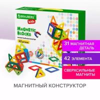 Магнитный конструктор BIG MAGNETIC BLOCKS-42, 42 детали, BRAUBERG KIDS, 663846, 663846